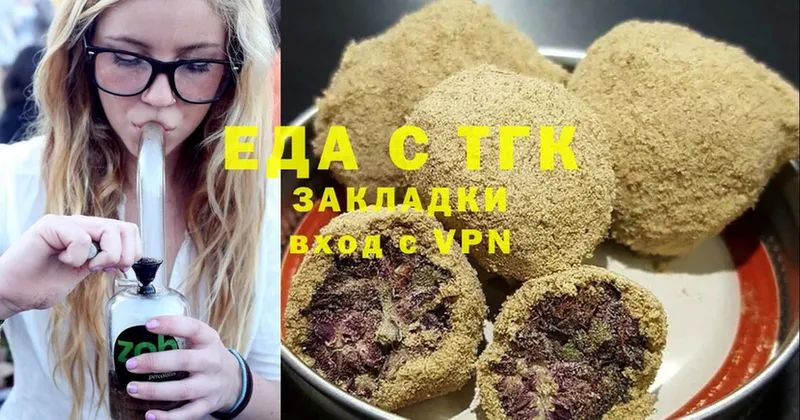 Печенье с ТГК конопля  Кяхта 